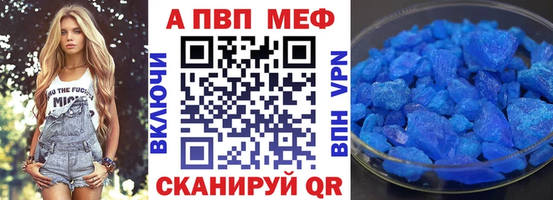 A-PVP крисы CK  Ленинск 