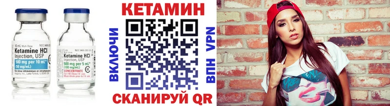 где купить   Ленинск  КЕТАМИН VHQ 