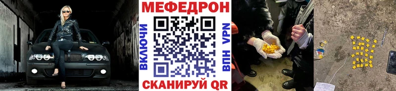 Мефедрон 4 MMC  купить   Ленинск 